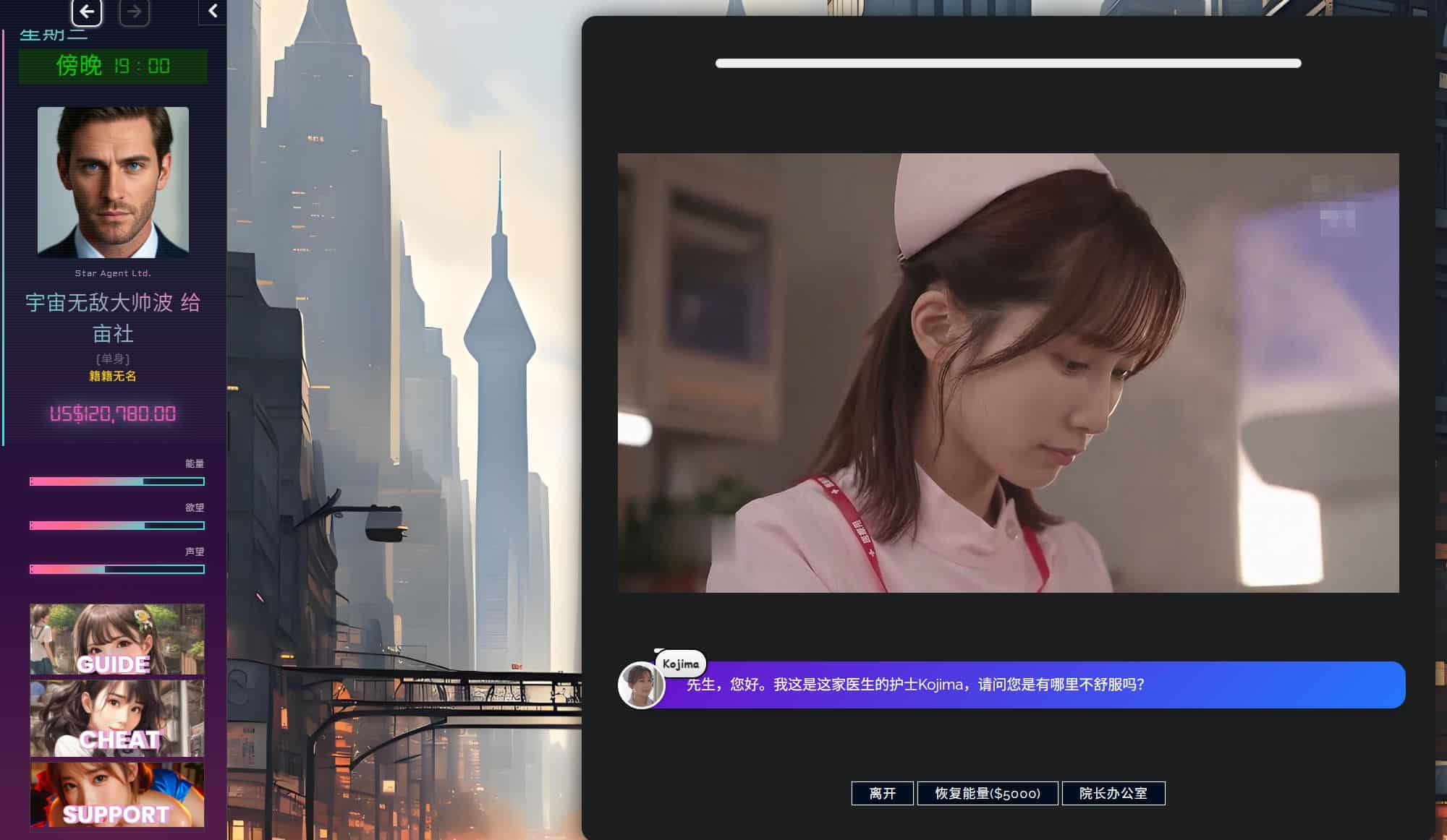 图片[1]-《明星代言人/Star Agent》下载 真人slg游戏 v1.5 汉化版