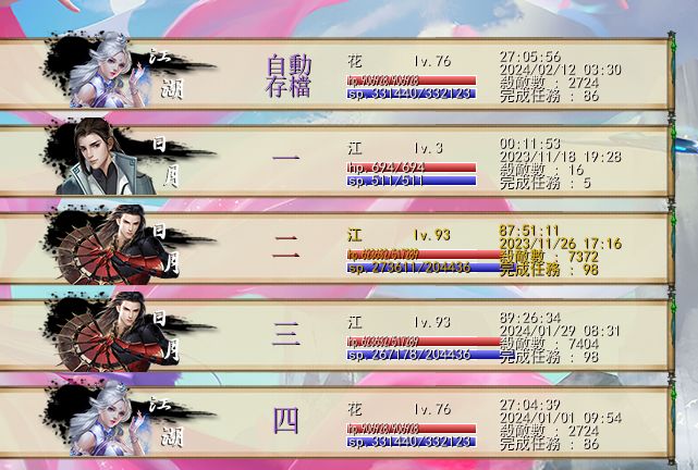 《金庸群侠传5:爱与死》仙狐MOD