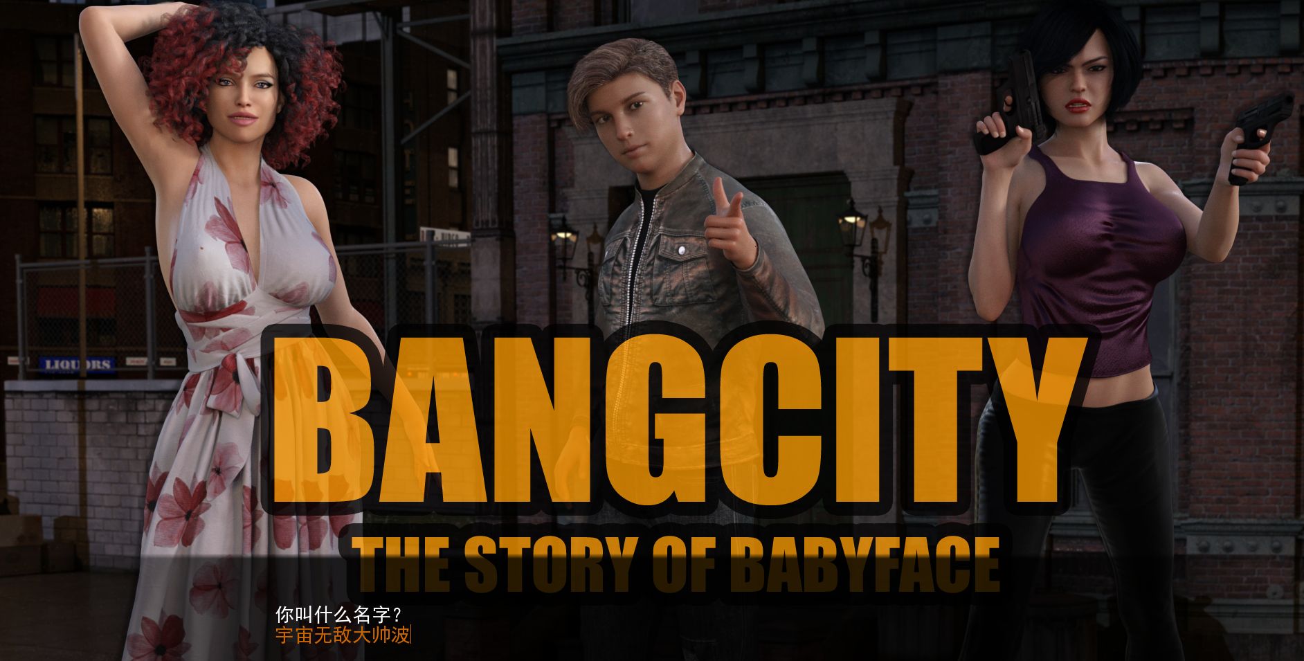 《黑帮之都｜BangCity》下载 PC+安卓 v1.02汉化版