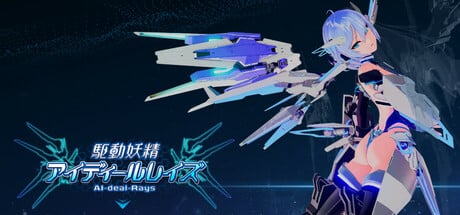 《驱动妖精｜AI deal Rays》下载+全画廊存档 V1.9.3 官中