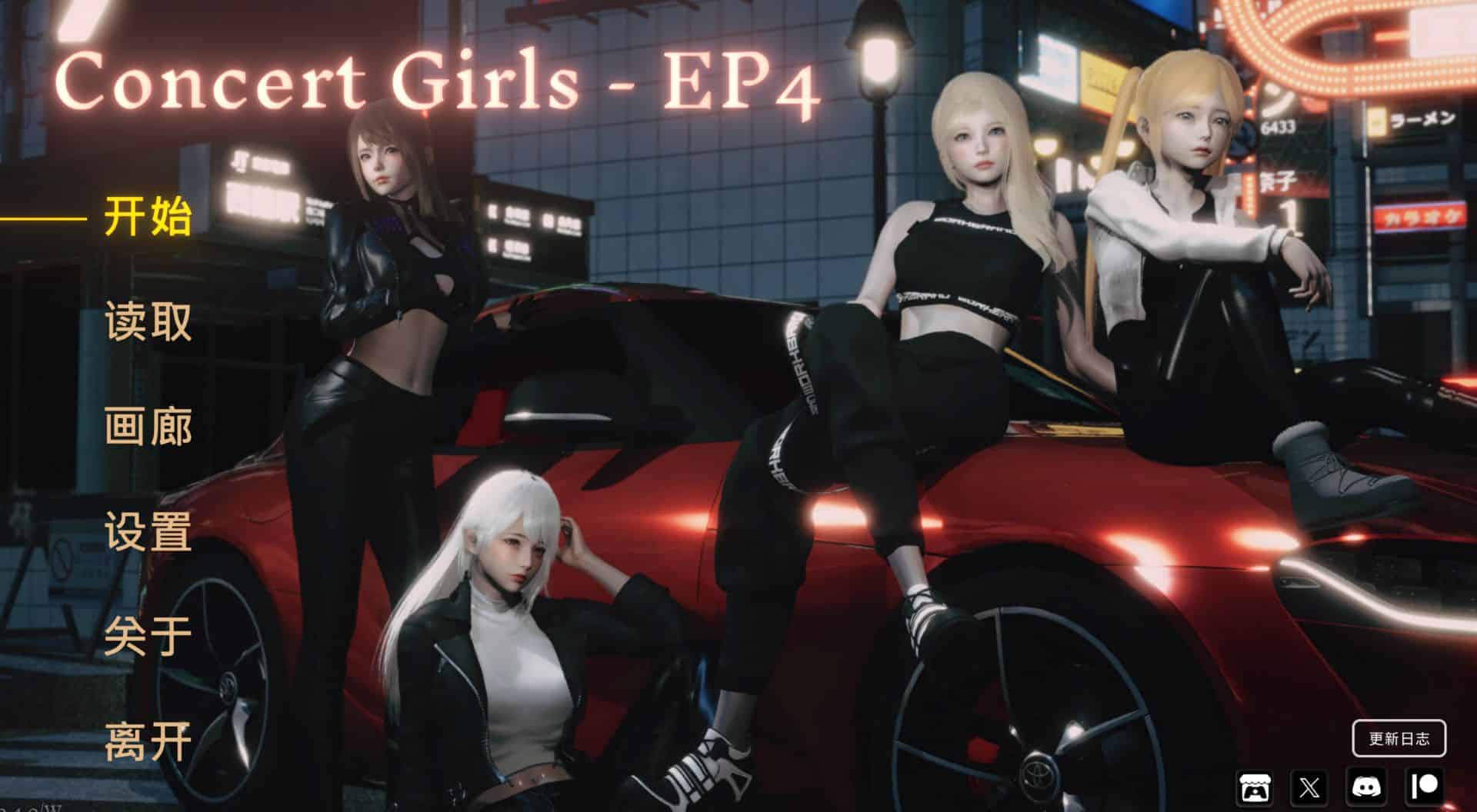 《闪耀星路｜Concert Girls》下载 PC+安卓 官方中文版