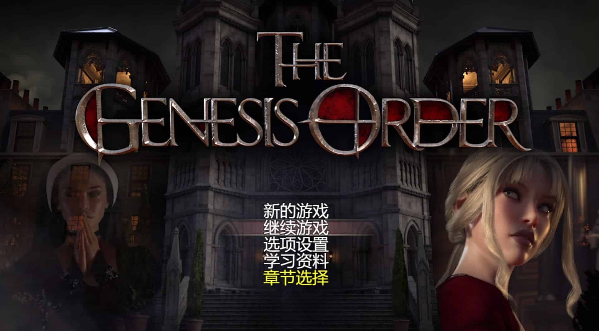 《纳迪亚之宝：创世秩序》下载 安卓+PC v1.05 汉化版+100%存档