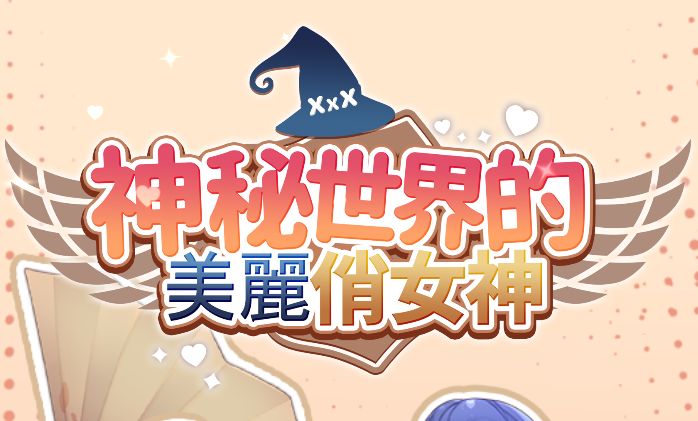 《神秘世界的美丽俏女神｜Beautiful Mystic Defenders》阿童木-ACG小圈子ACG阿童木|资源分享站