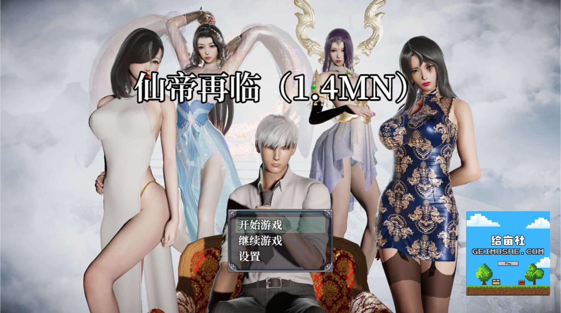 《仙帝再临|仙帝降临》阿童木-ACG小圈子ACG阿童木|资源分享站