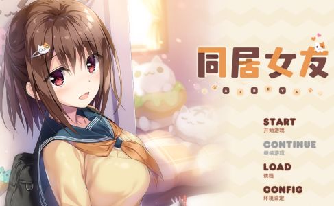 《同居女友|家の彼女》第一季阿童木-ACG小圈子ACG阿童木|资源分享站