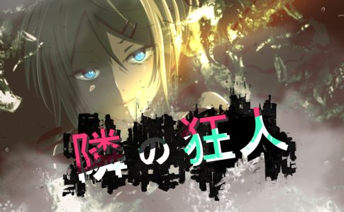 《邻座的狂人|隣の狂人》阿童木-ACG小圈子ACG阿童木|资源分享站