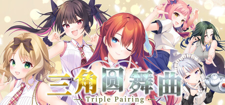 《三角圆舞曲|Triple Pairing》阿童木-ACG小圈子ACG阿童木|资源分享站